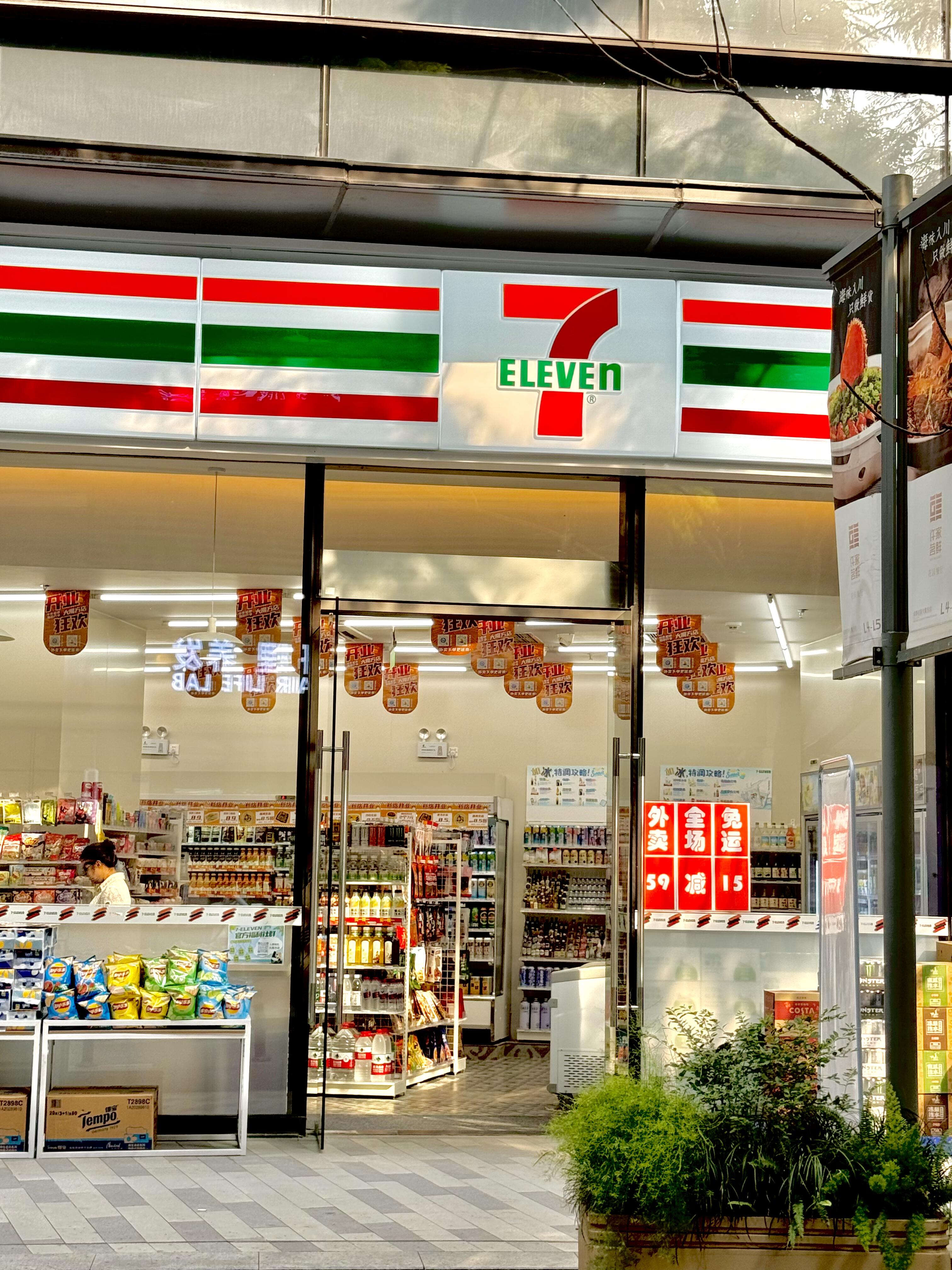711便利店加盟靠谱吗？711便利店加盟怎么样(图1)