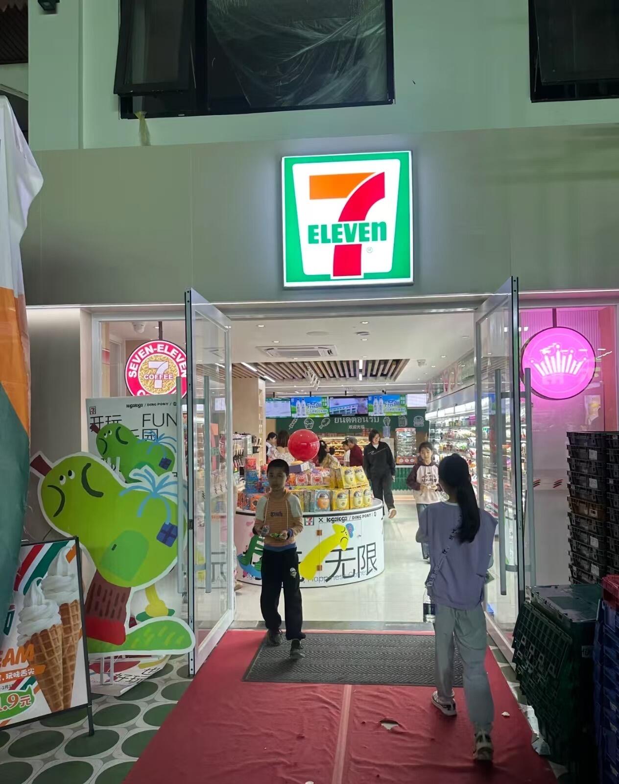 711便利店怎么做好增值服务?【干货】(图1) 711便利店怎么做好增值服务?【干货】(图1)