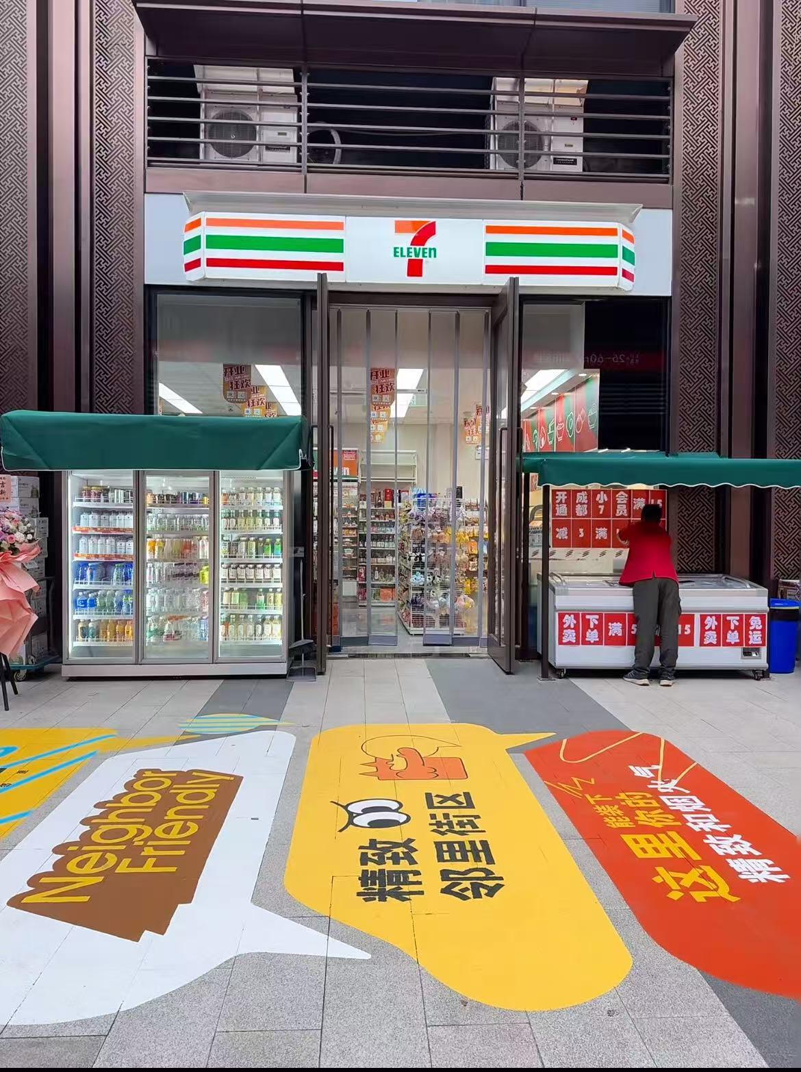 711便利店是如何脱颖而出的?(图1) 711便利店是如何脱颖而出的?(图1)