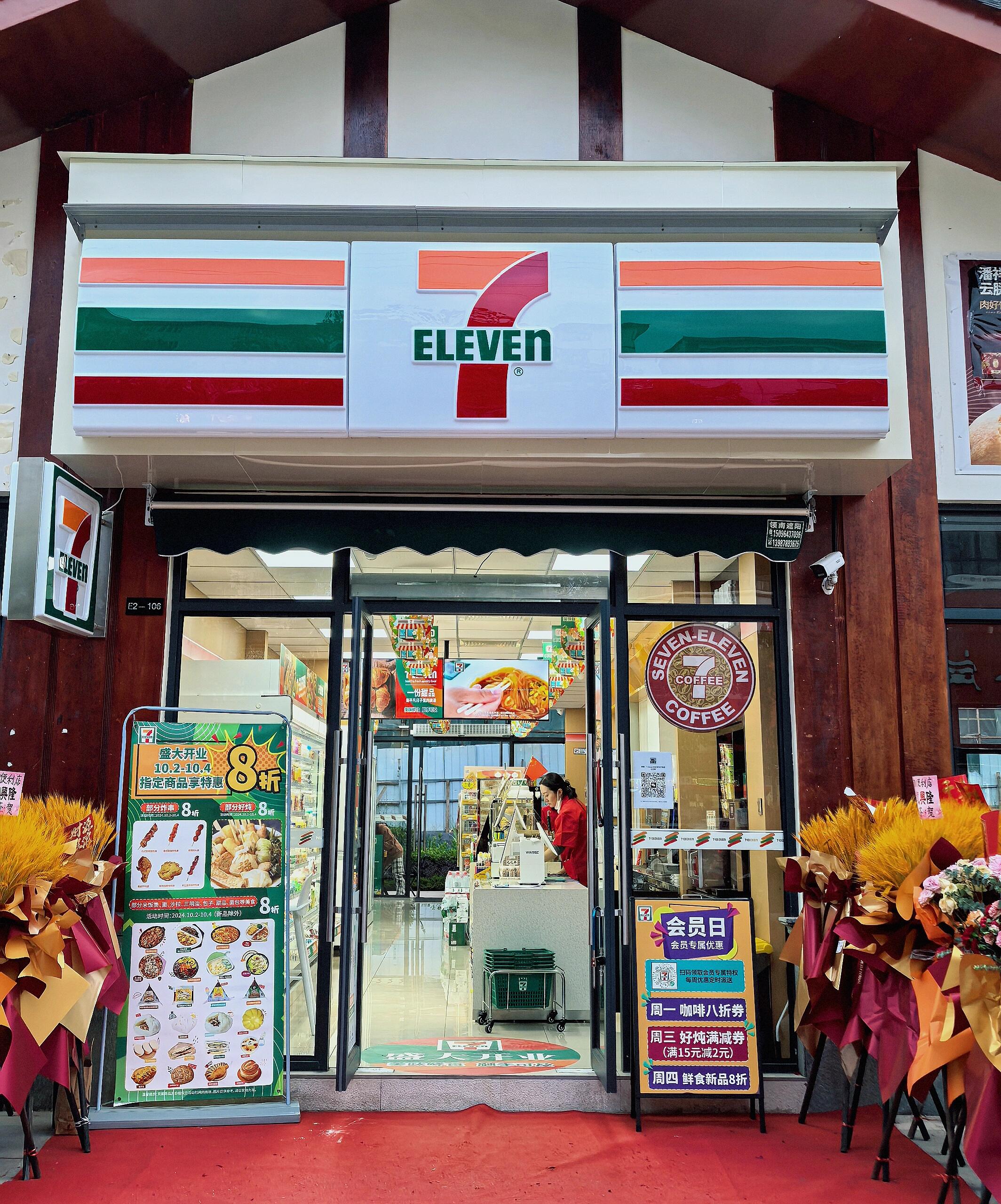 加盟711便利店需要办理哪些证件呢?(图1) 加盟711便利店需要办理哪些证件呢?(图1)