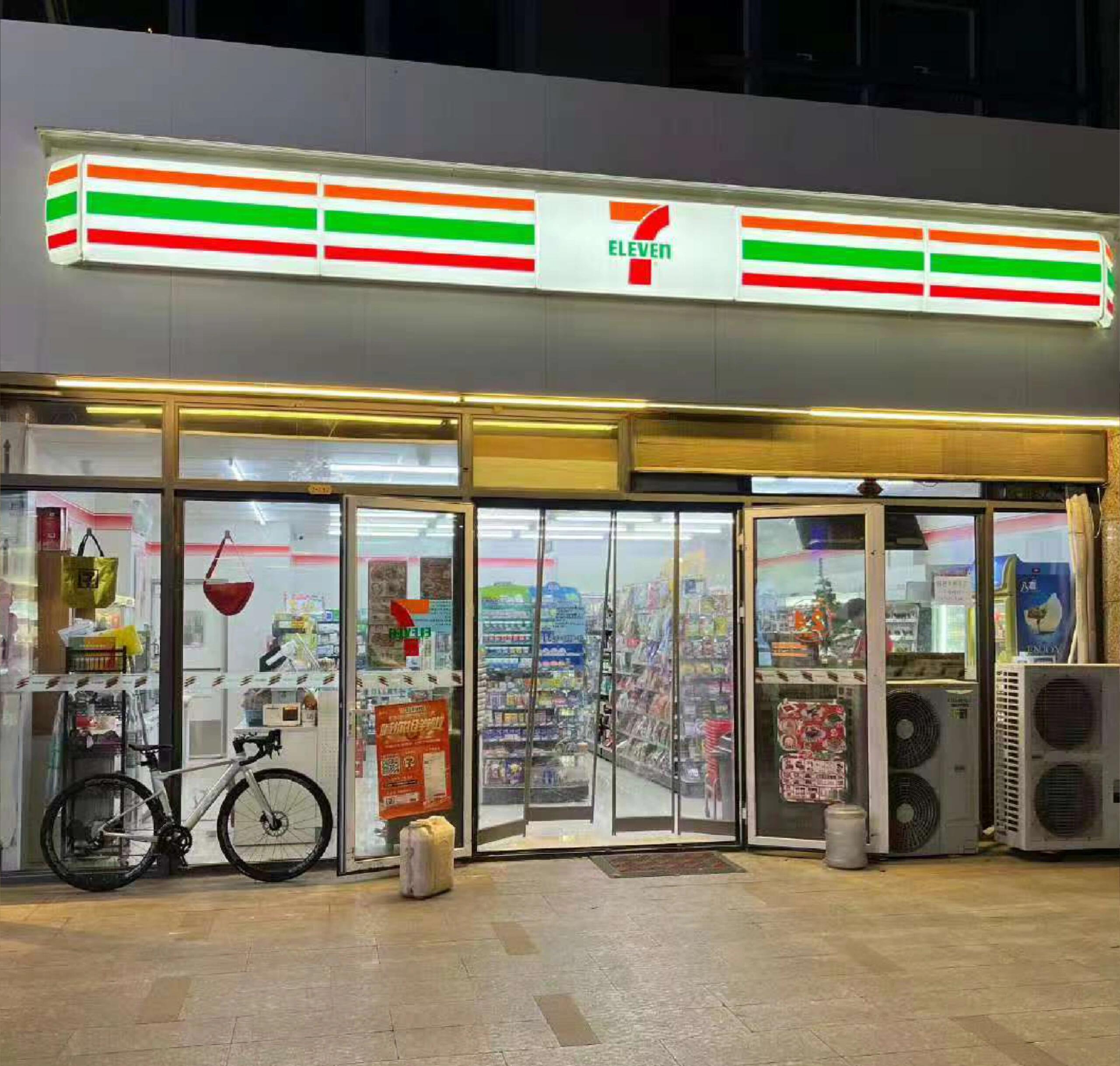 711便利店的经营方式,711便利店加盟怎么样(图1) 711便利店的经营方式,711便利店加盟怎么样(图1)