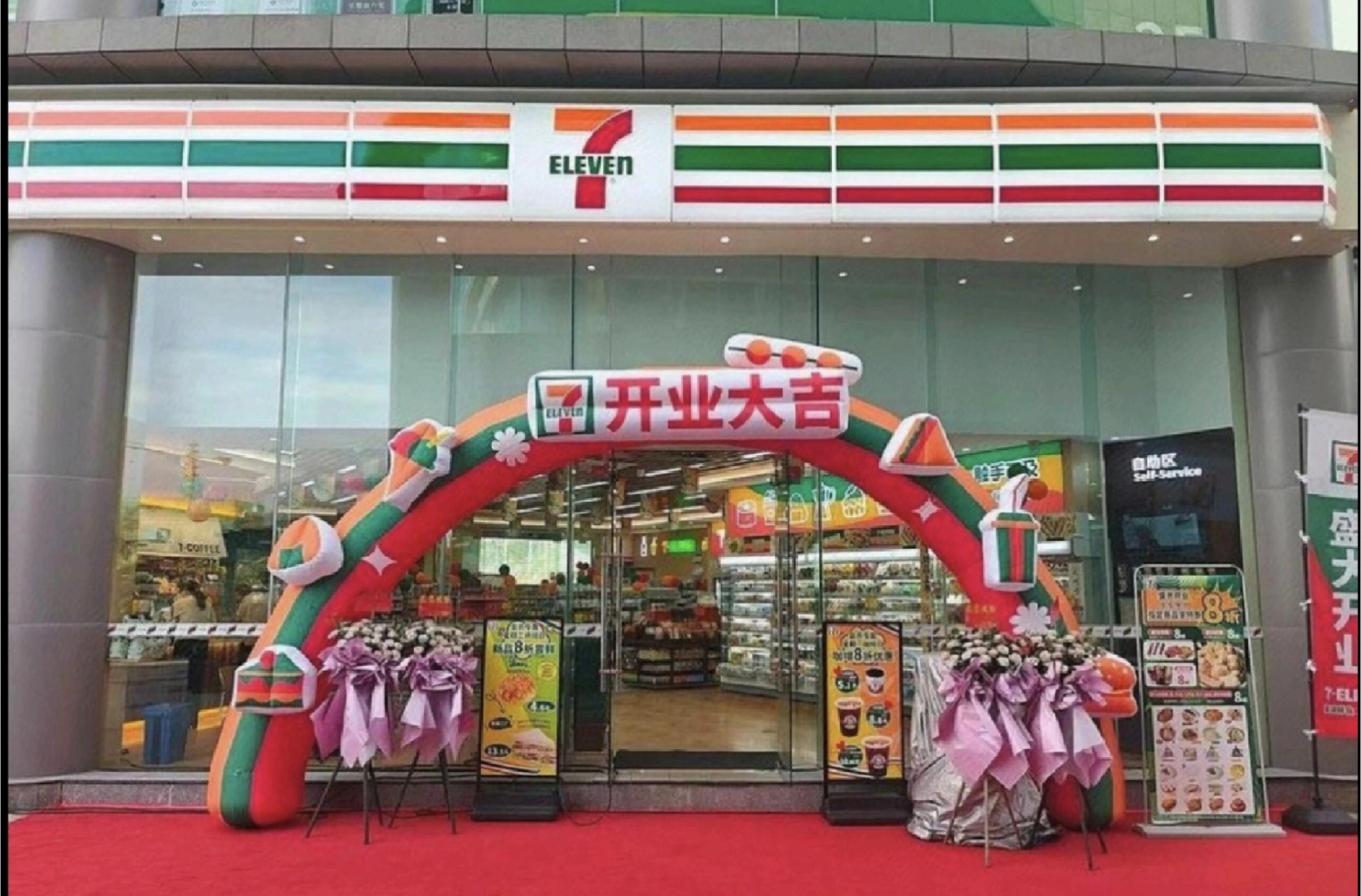 加盟一家711便利店选址如何?(图1) 加盟一家711便利店选址如何?(图1)