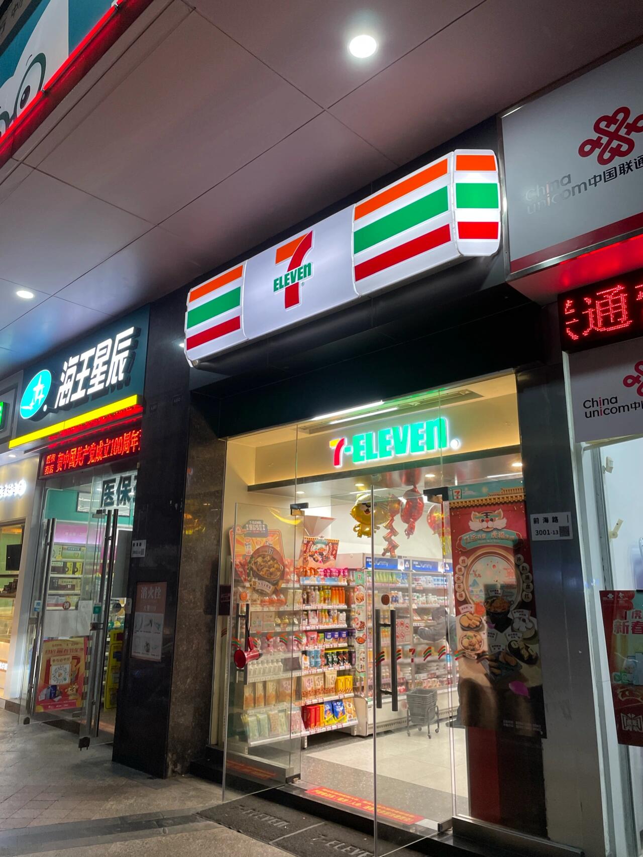 711便利店:如何提升便利店的进店率呢?(图1) 711便利店:如何提升便利店的进店率呢?(图1)