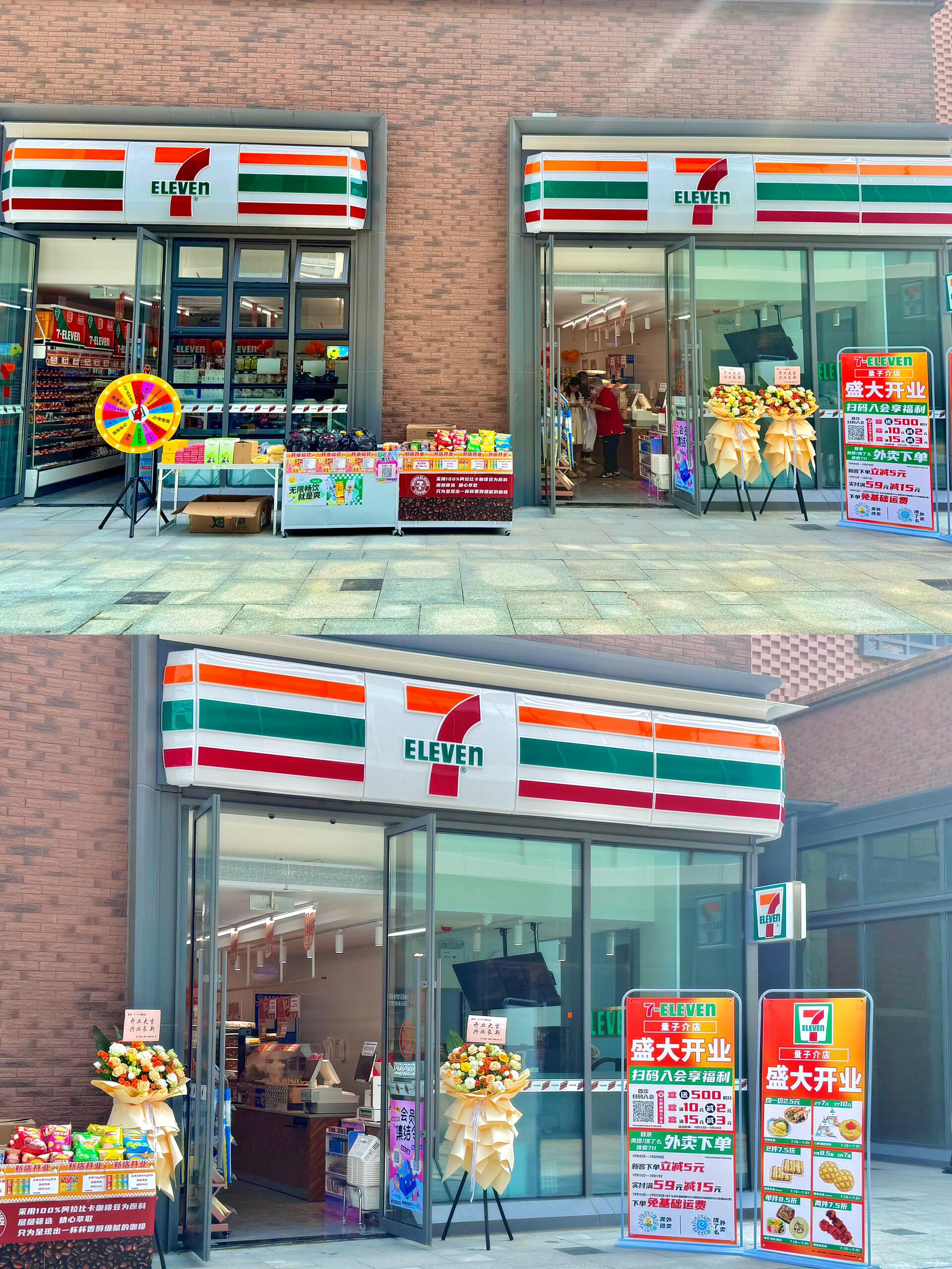 7-11便利店加盟流程是怎么样的？(图1)