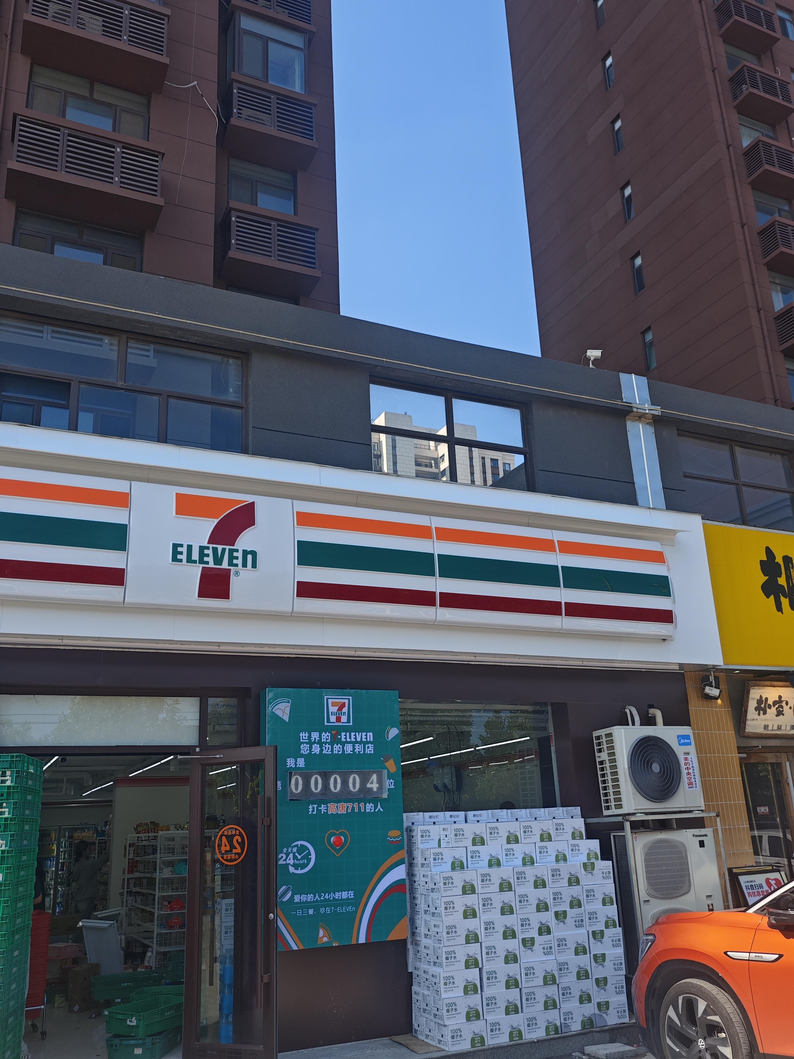 开一家711便利店有什么加盟优势？(图1)