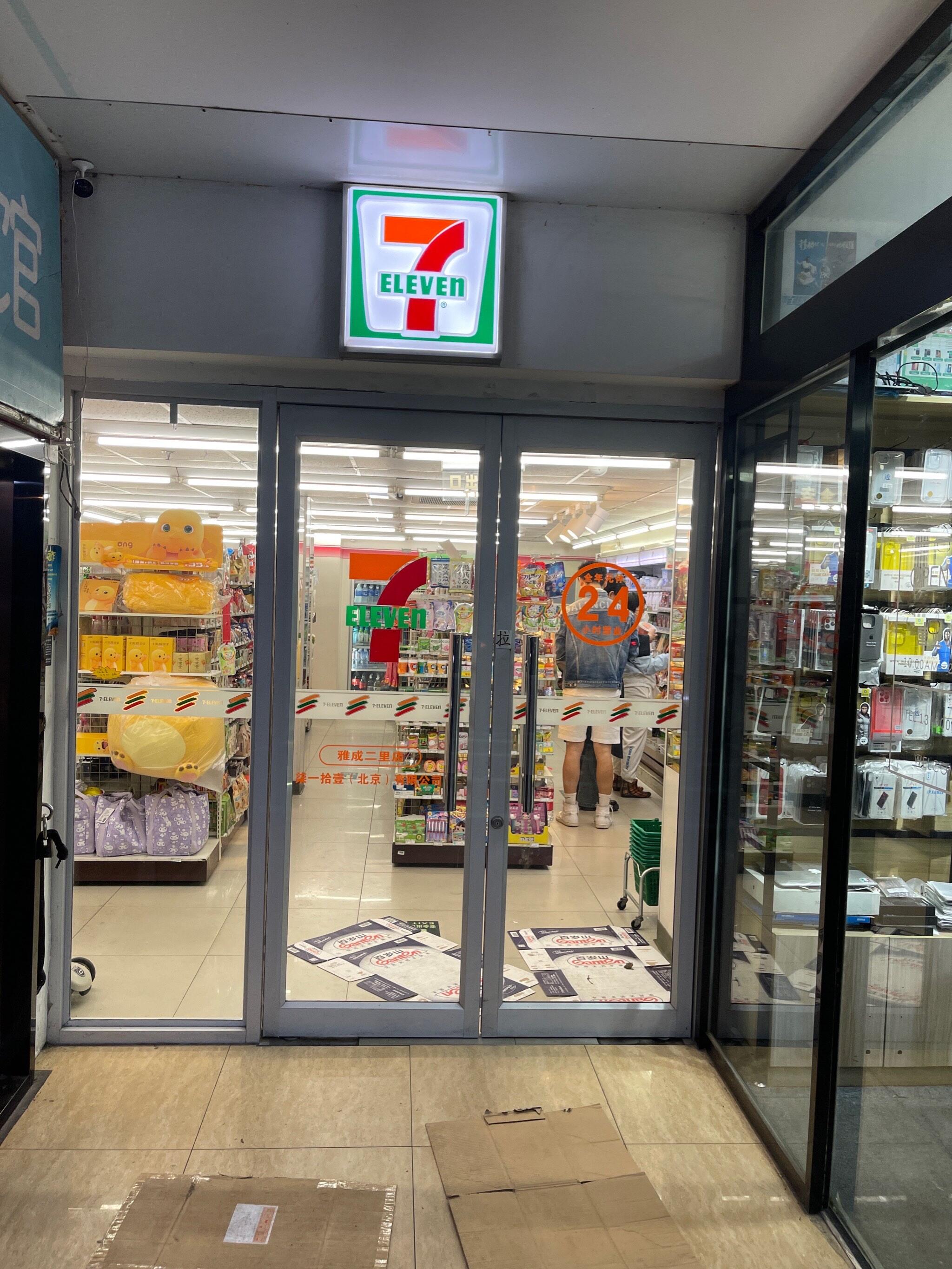 711便利店是哪个国家的呢？(图1)
