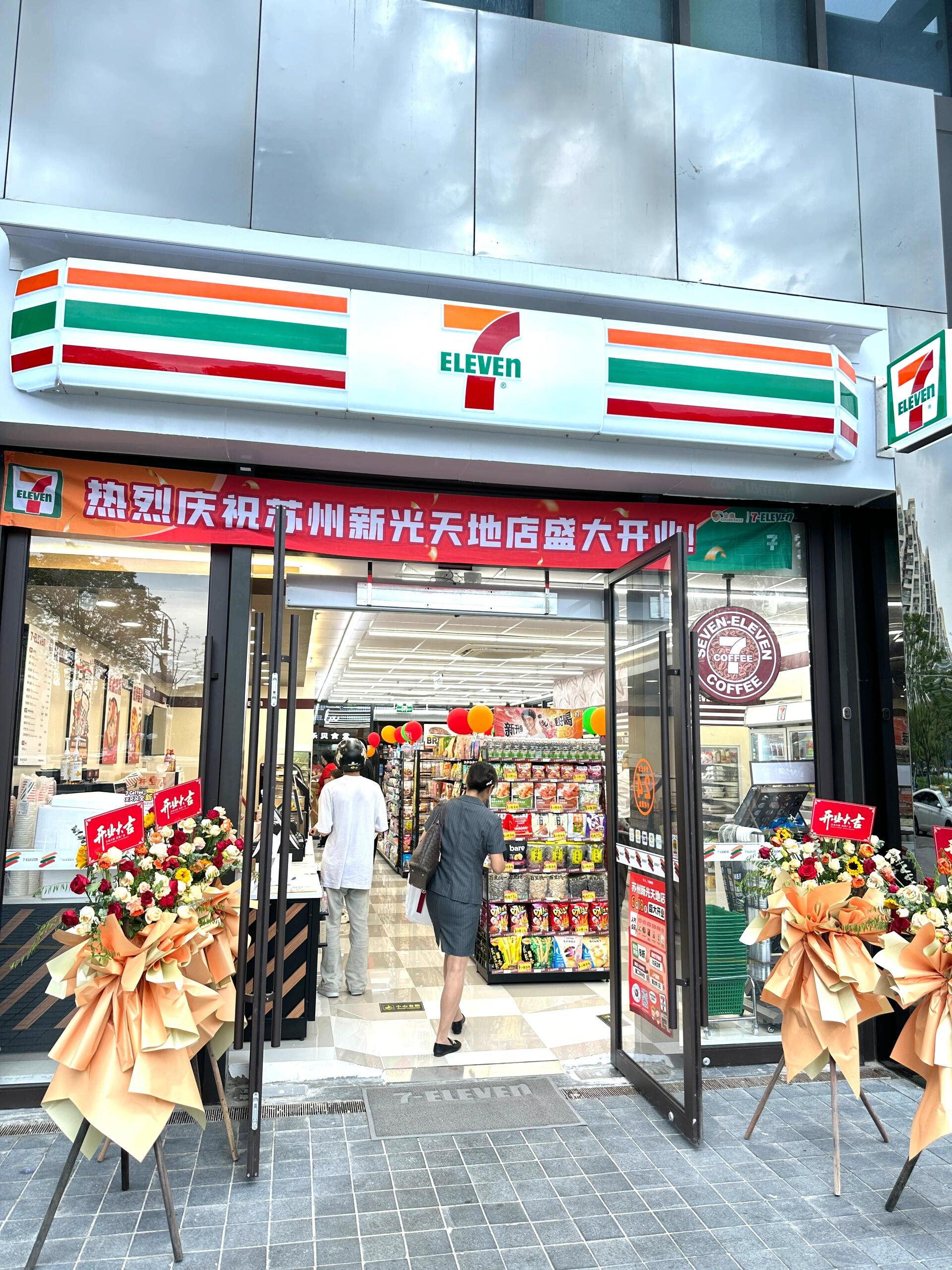 711便利店:景区便利店该如何选品定价?(图1) 711便利店:景区便利店该如何选品定价?(图1)